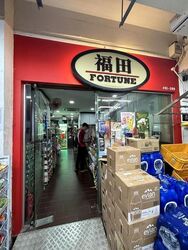 Tampines Street 12 (D18), Shop House #639394331
